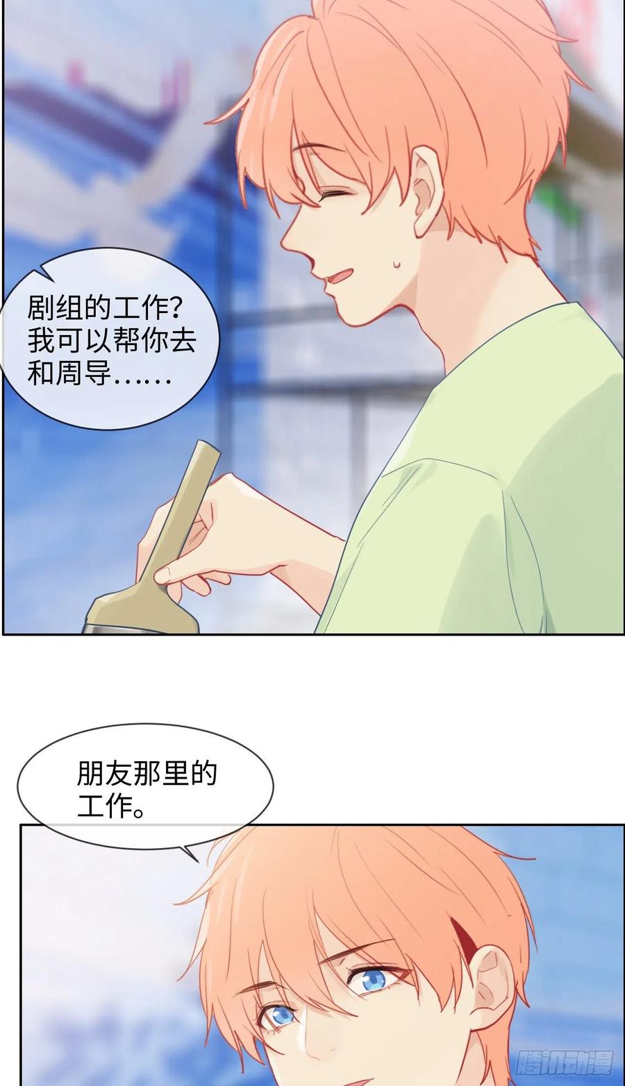 第186话：保持距离7