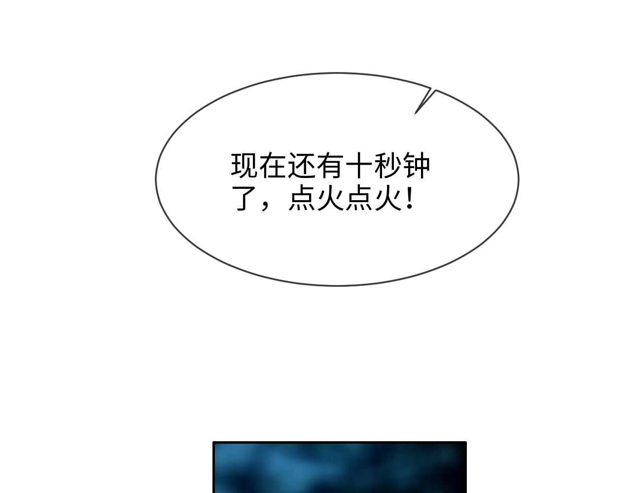 第239话：跨年烟花9