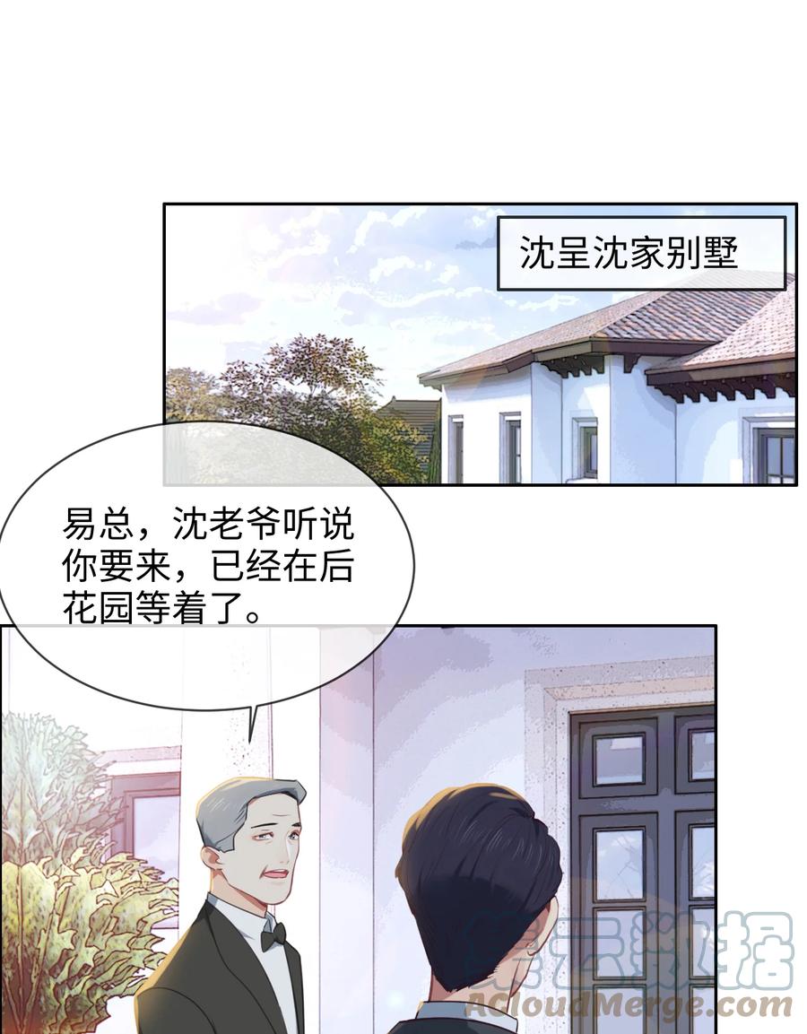 第215话：浪漫邂逅2