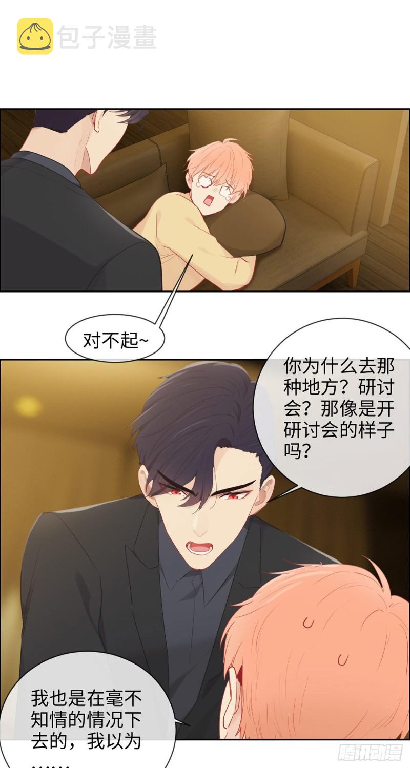 第156话：让你担心了2