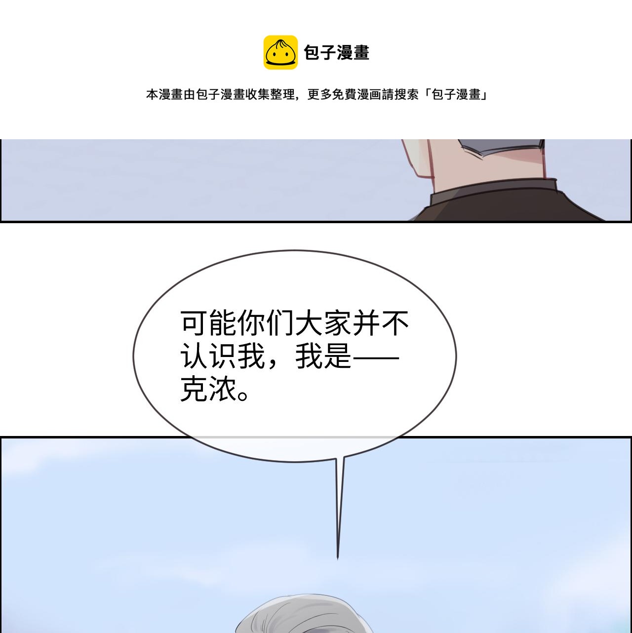 第253话：挫败的归途6