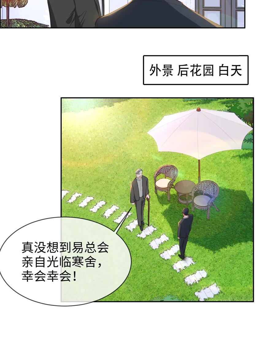 第215话：浪漫邂逅3