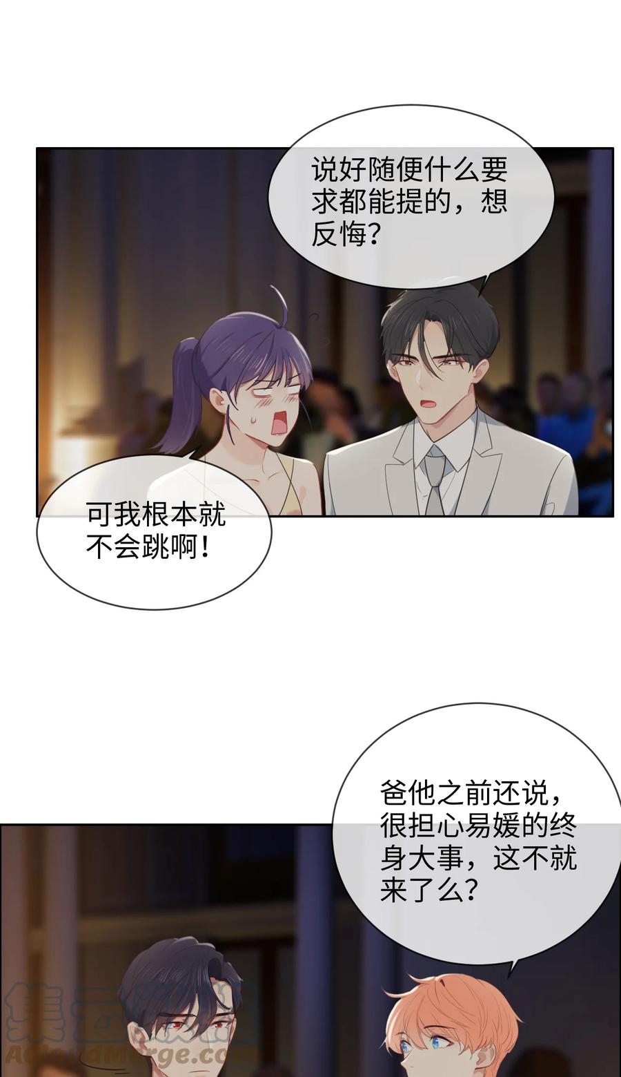 第217话：不要胡思乱想哦6