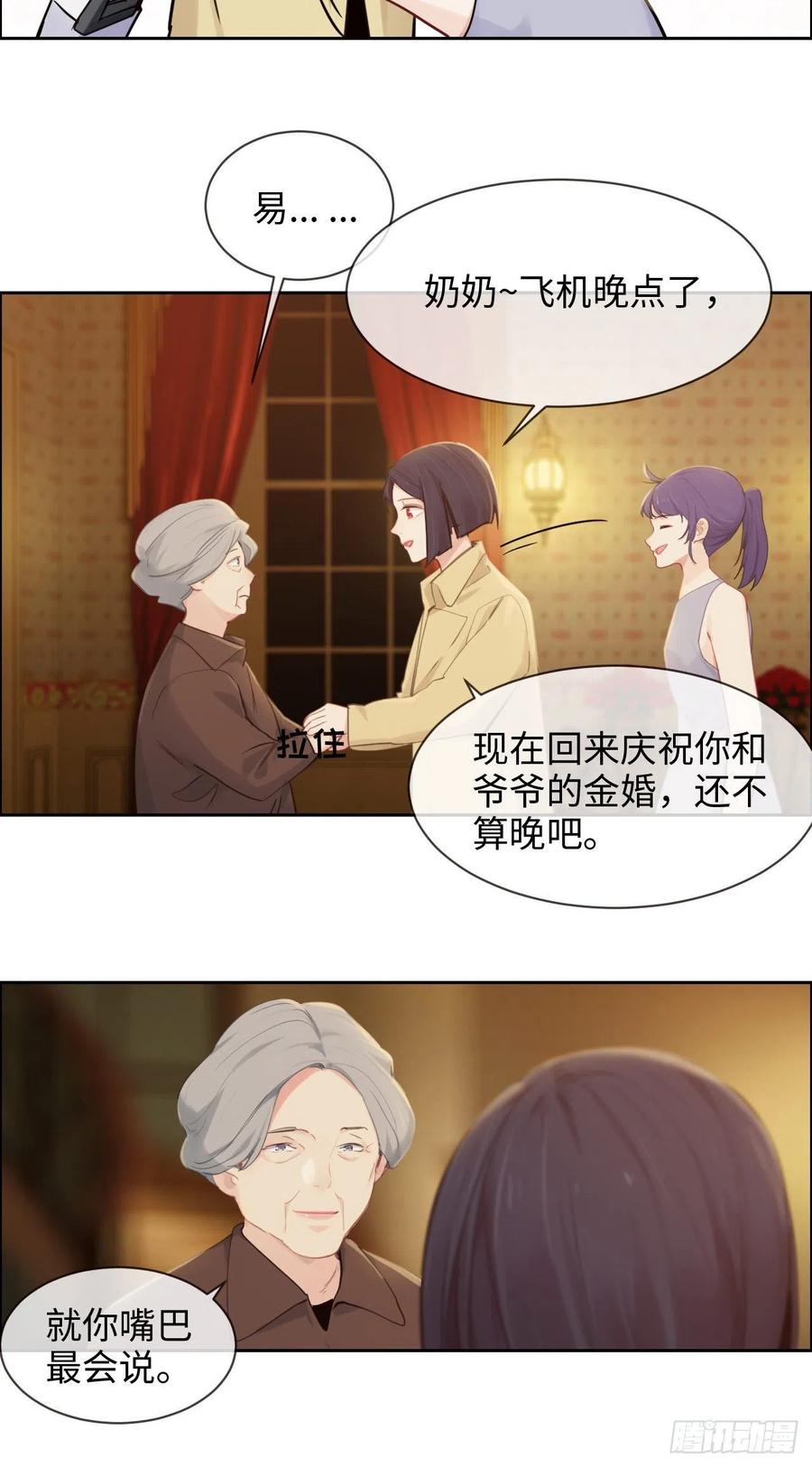 第190话：先走一步9