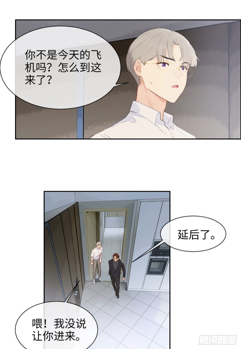 第171话：在一起？在一起！5