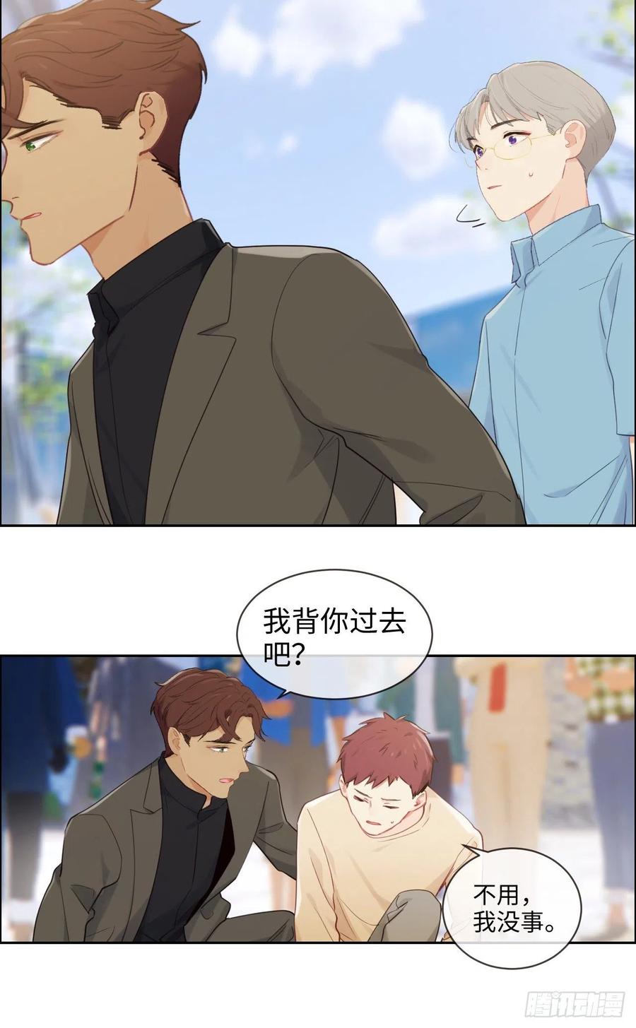 第191话：易总护妻了！5