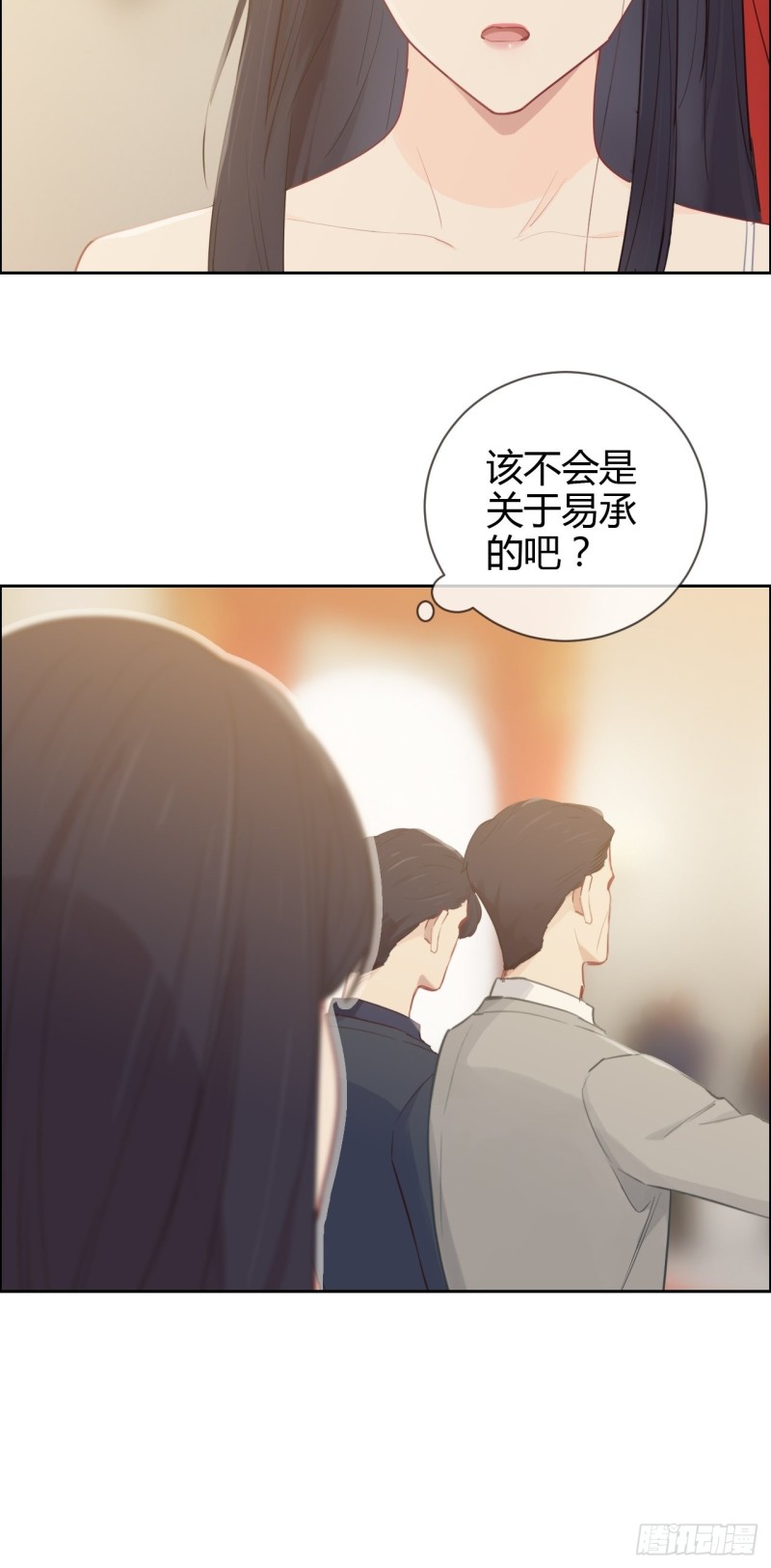 第115话：易家儿媳1