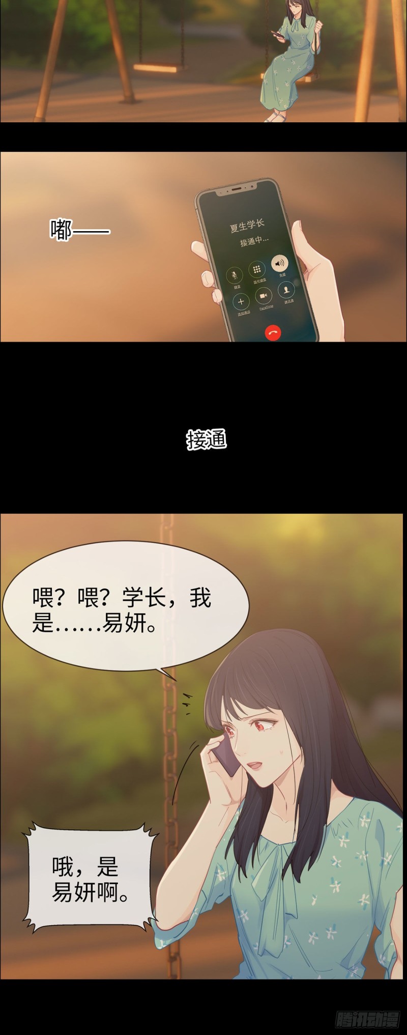 第86话：回忆（下）8