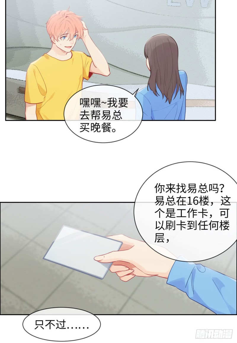 第171话：在一起？在一起！4