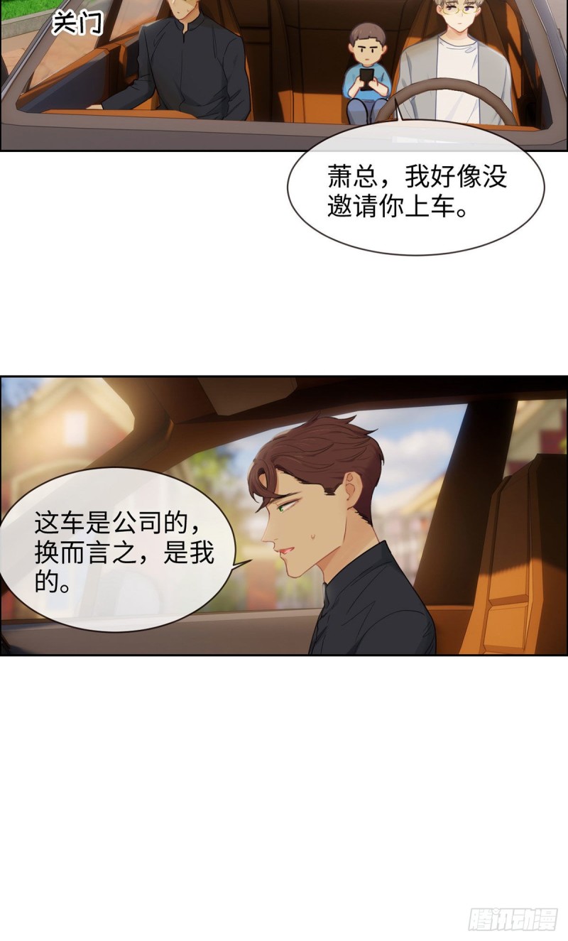 第167话：我是男一号啊3