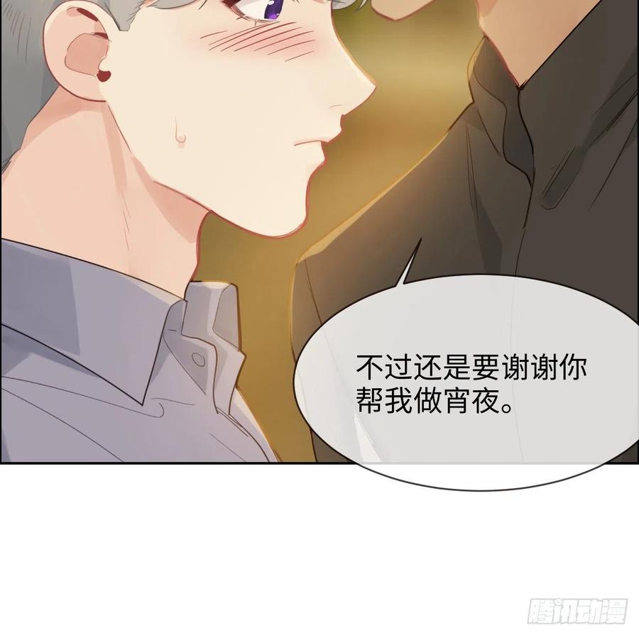 第199话：你吃醋了！1