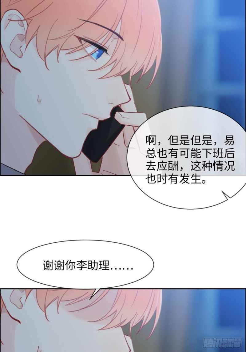 第137话：双向奔赴9