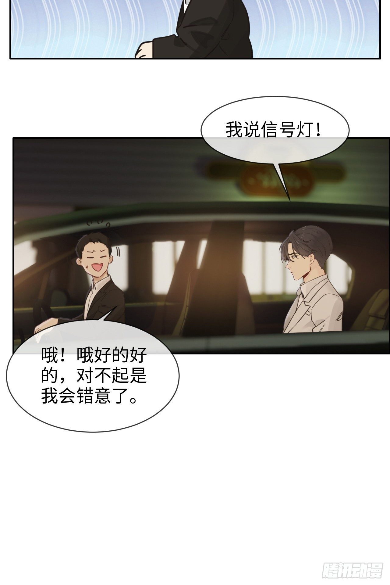 第179话：误会大了6