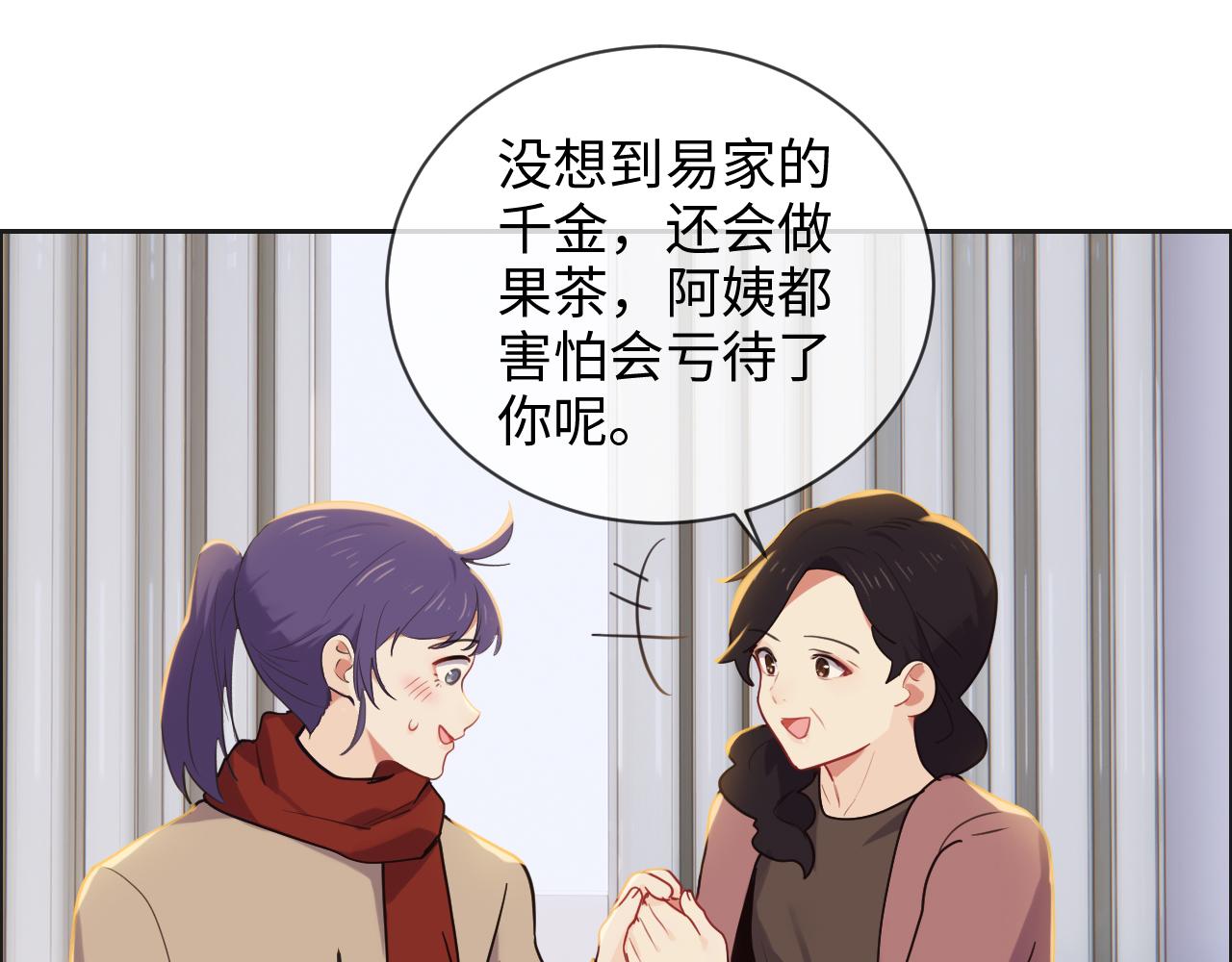 第241话：回家吃饭9