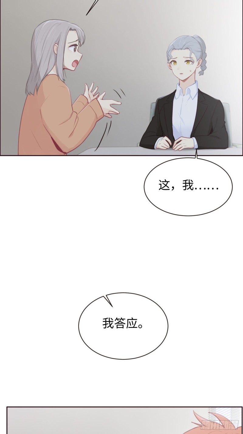 第108话：开始疏远1