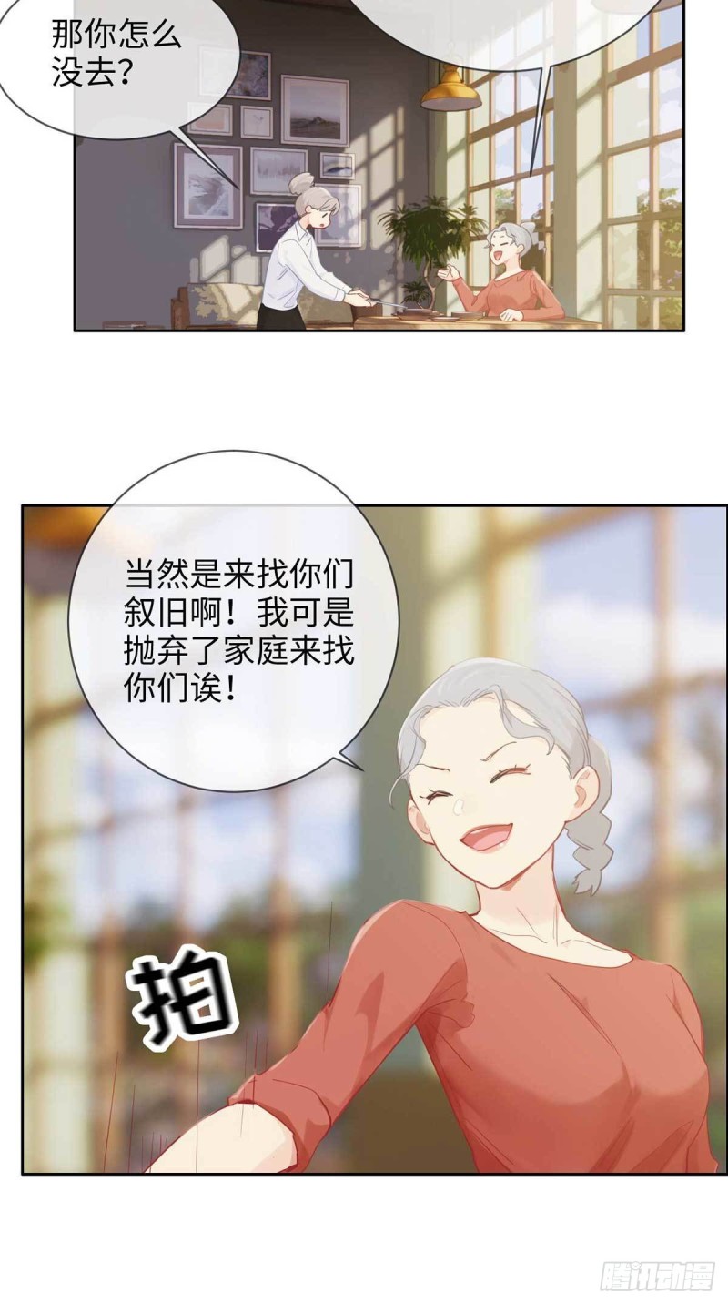 第139话：不该招惹4