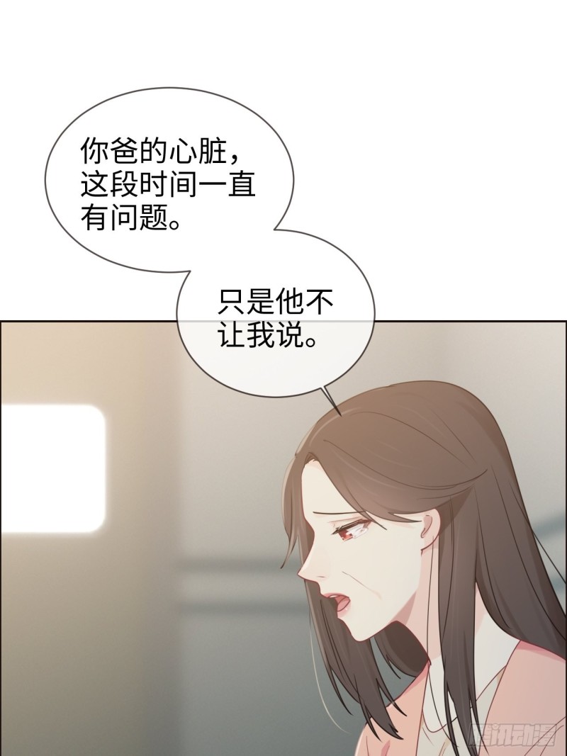 第117话：坦白3