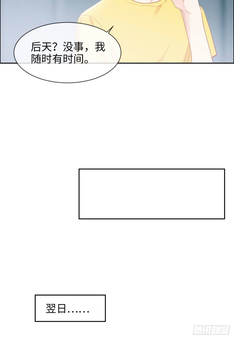 第171话：在一起？在一起！3