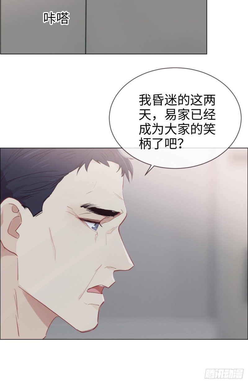 第118话：心疾5