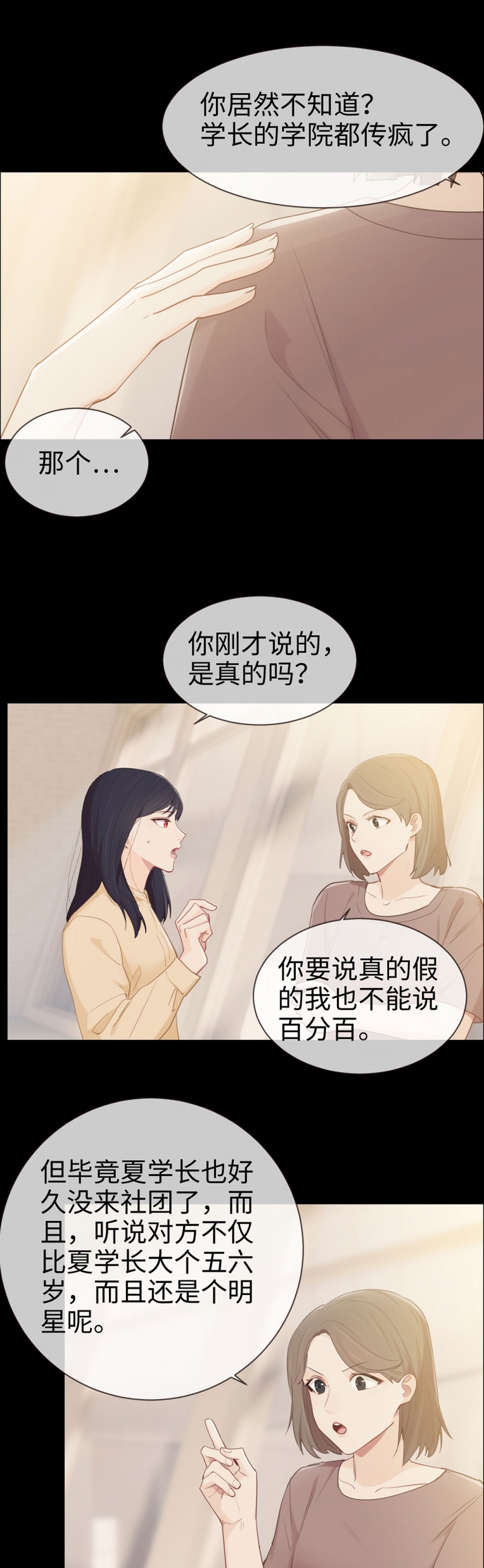 第85话2