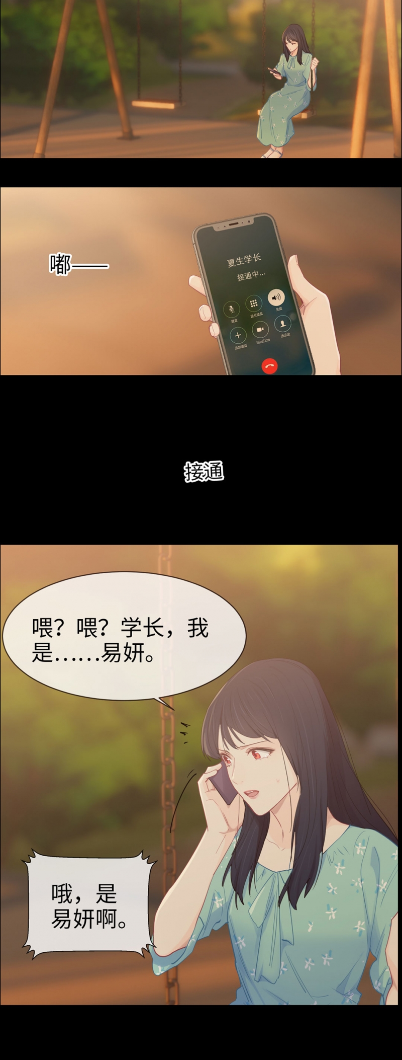 第86话8