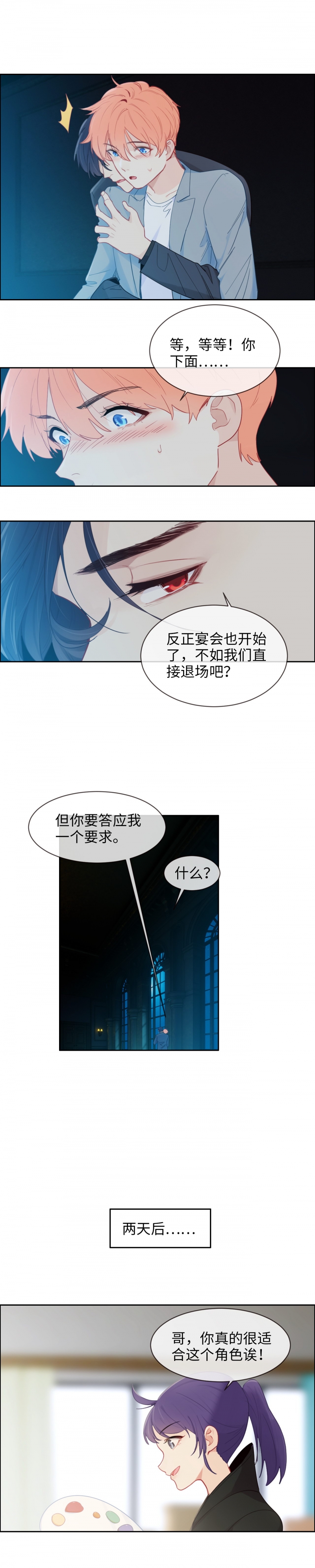 第167话4