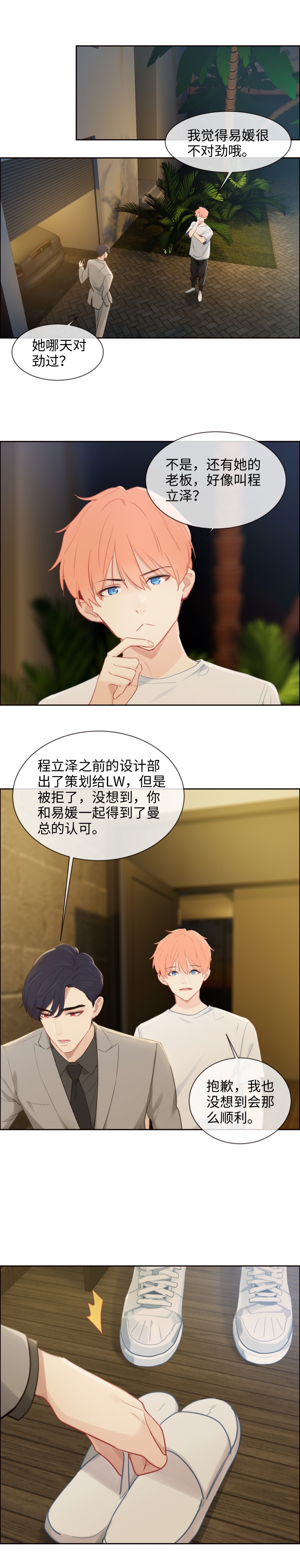 第190话5