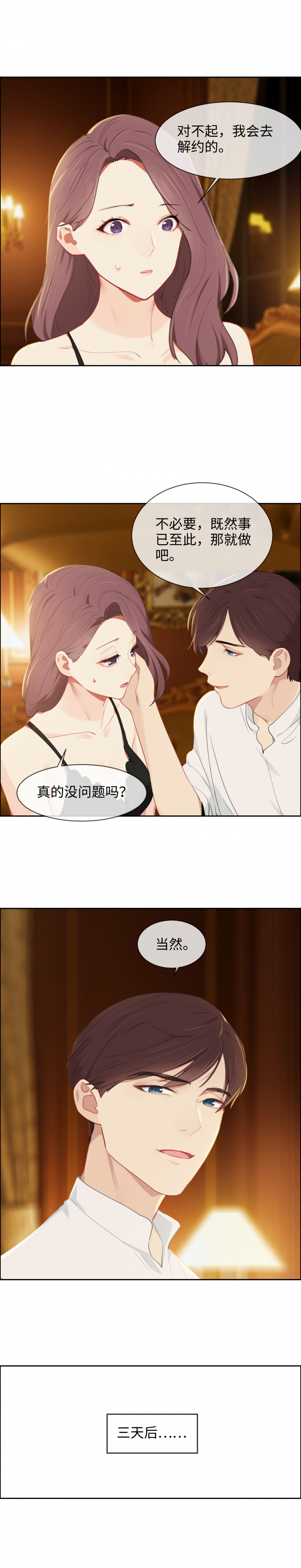 第204话8