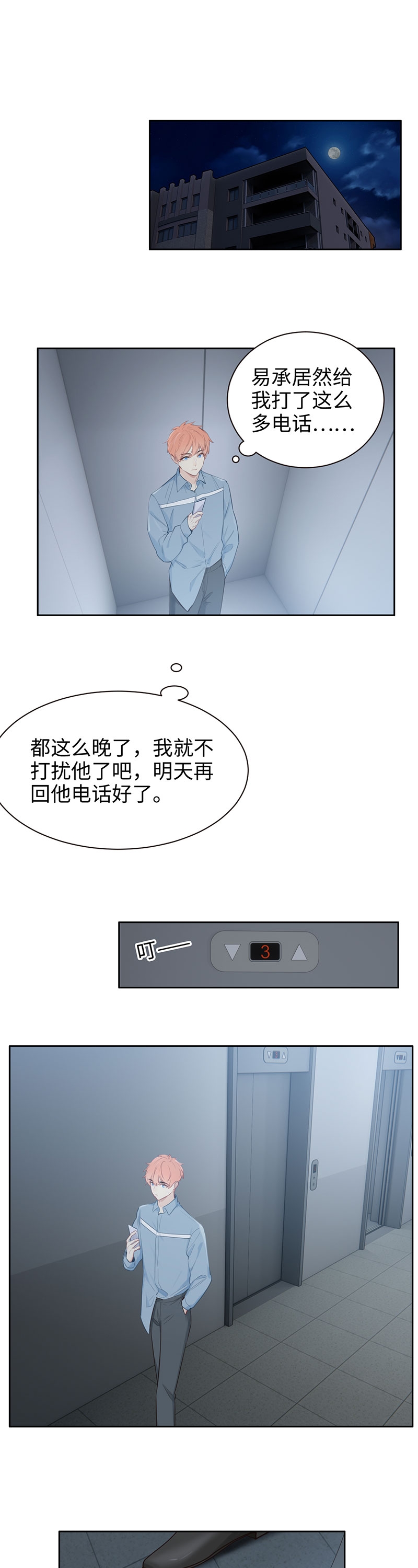 第104话1