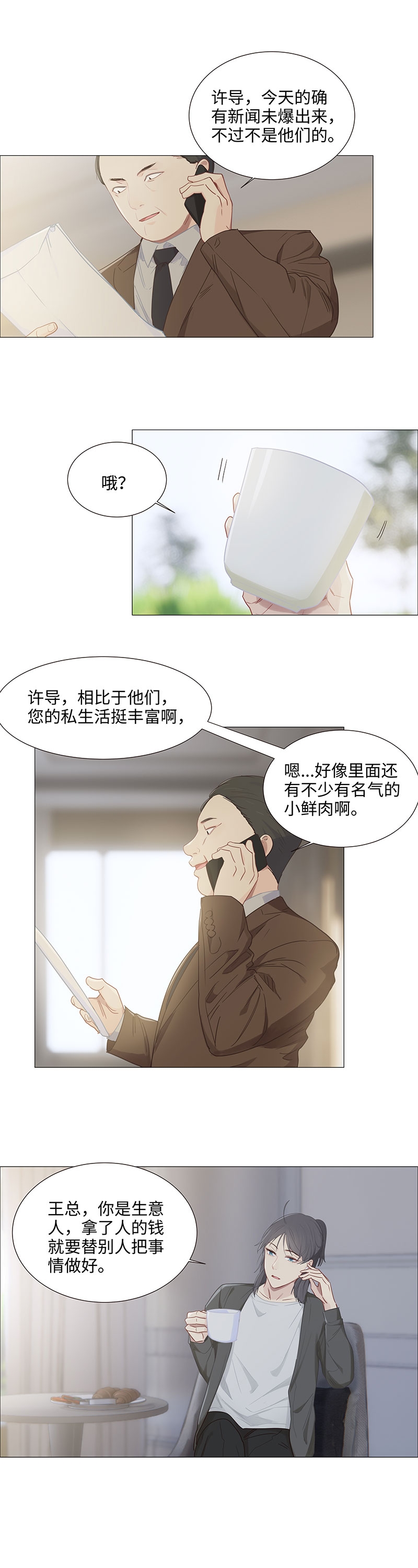 第91话6