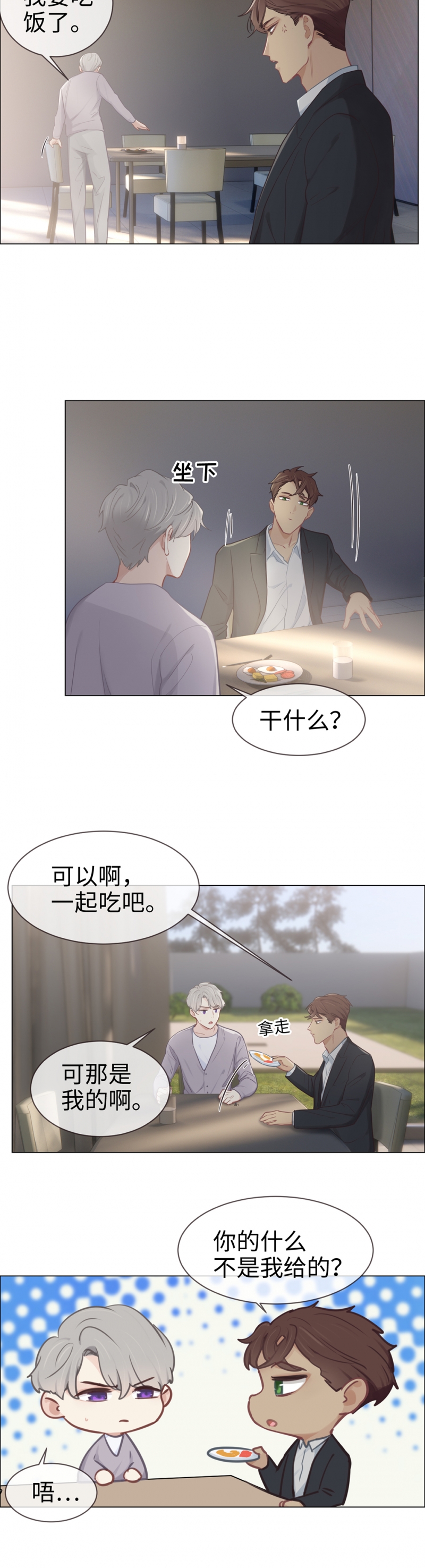 第79话8