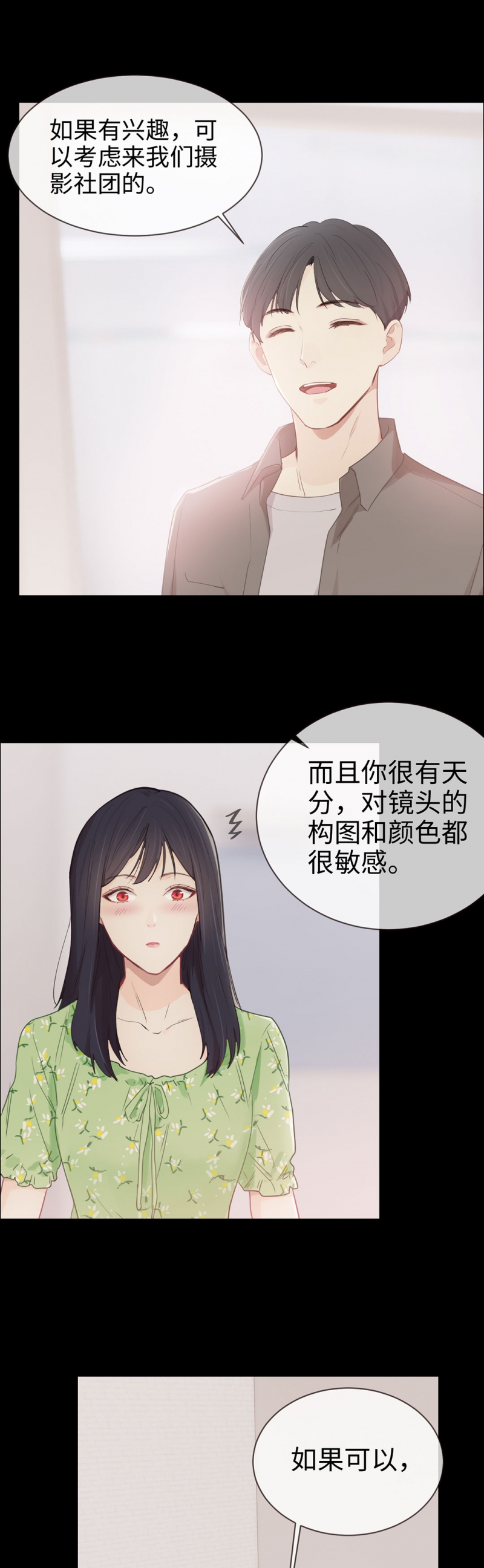 第85话6