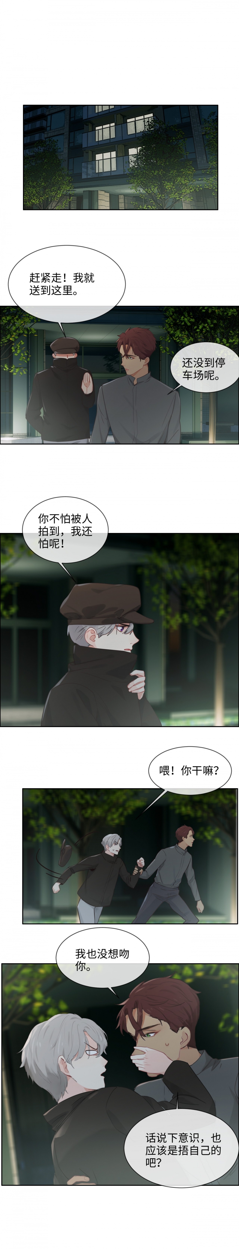 第187话5