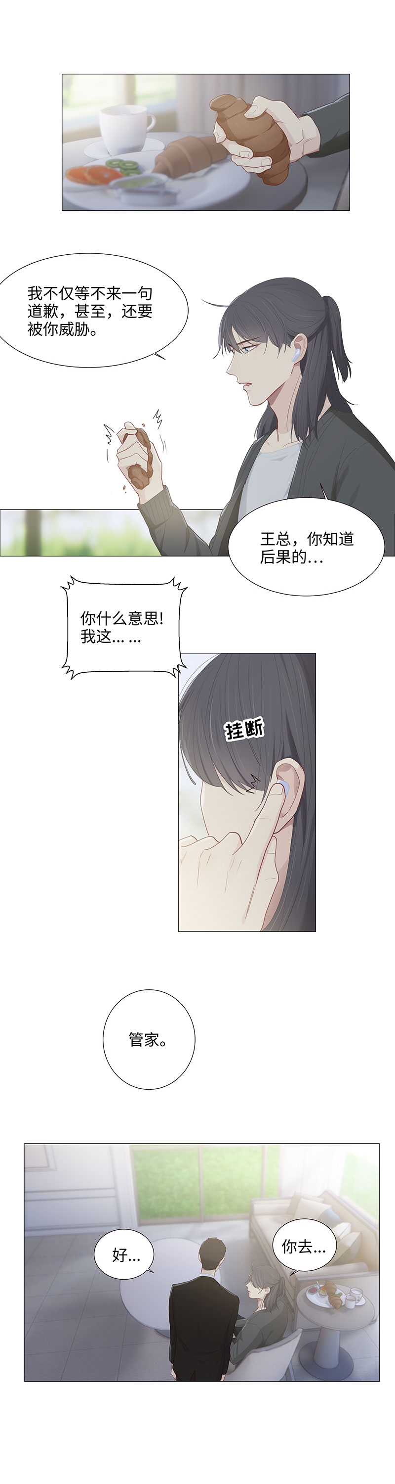 第91话7