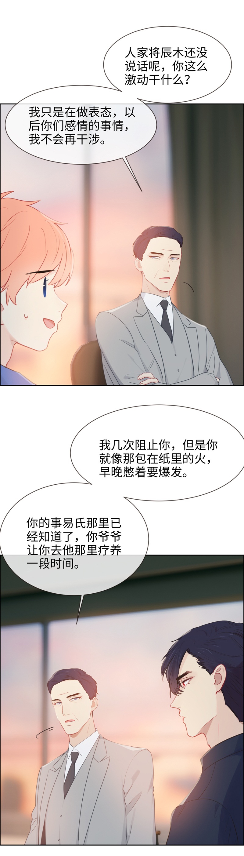 第124话8