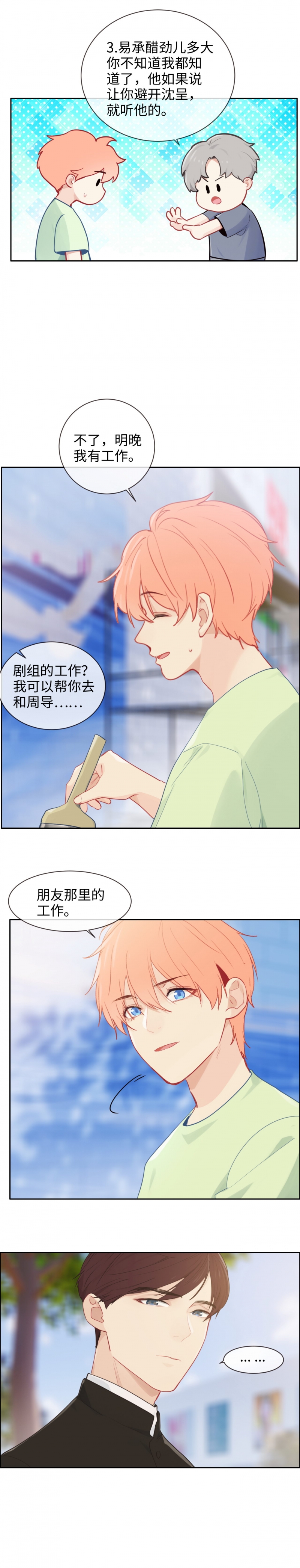 第188话6