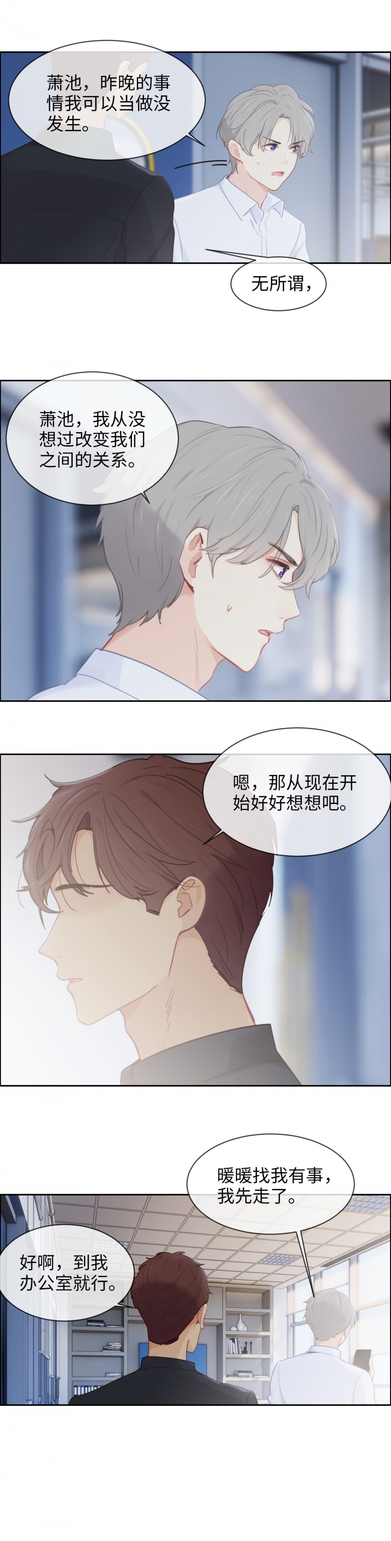 第179话6