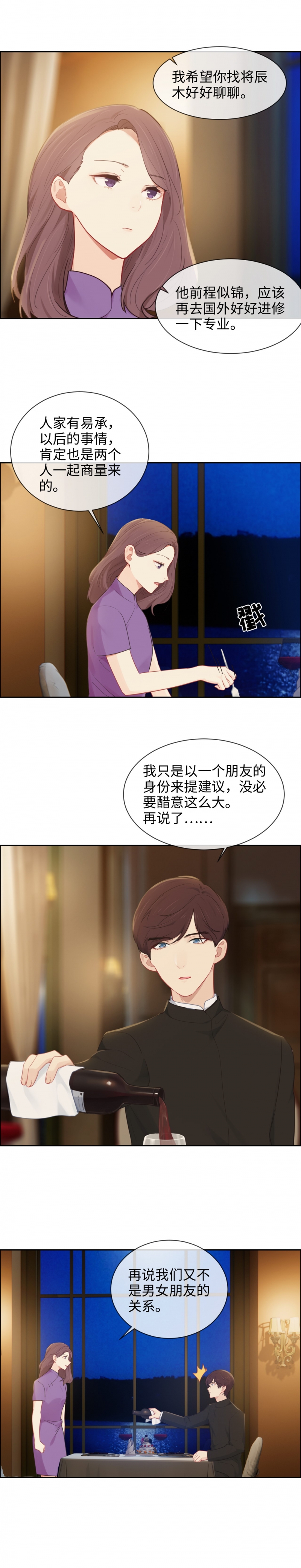 第197话7