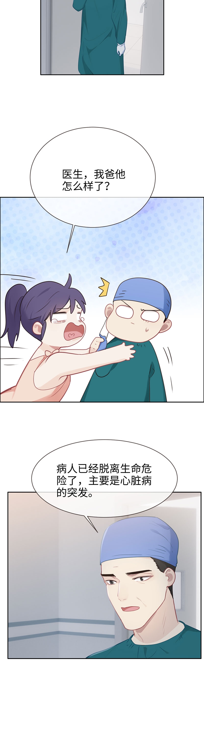 第117话5