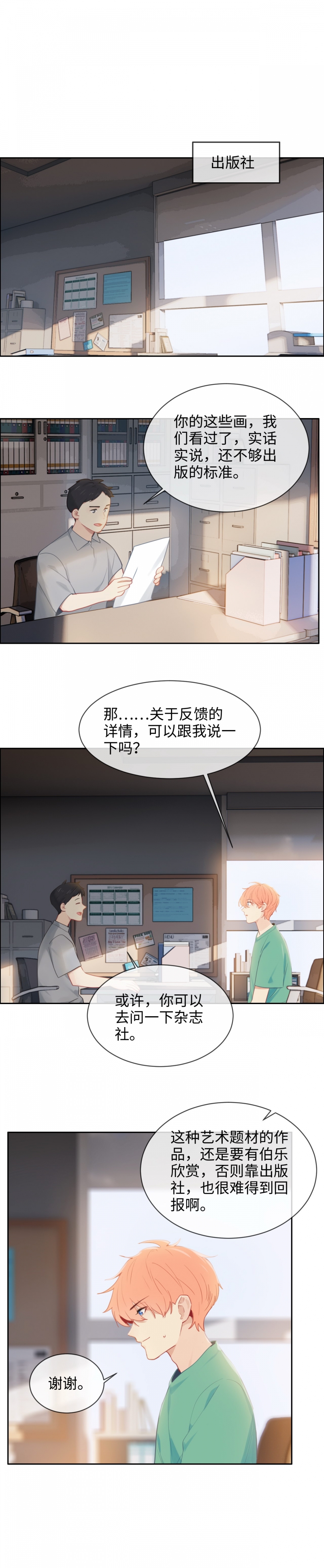 第195话5