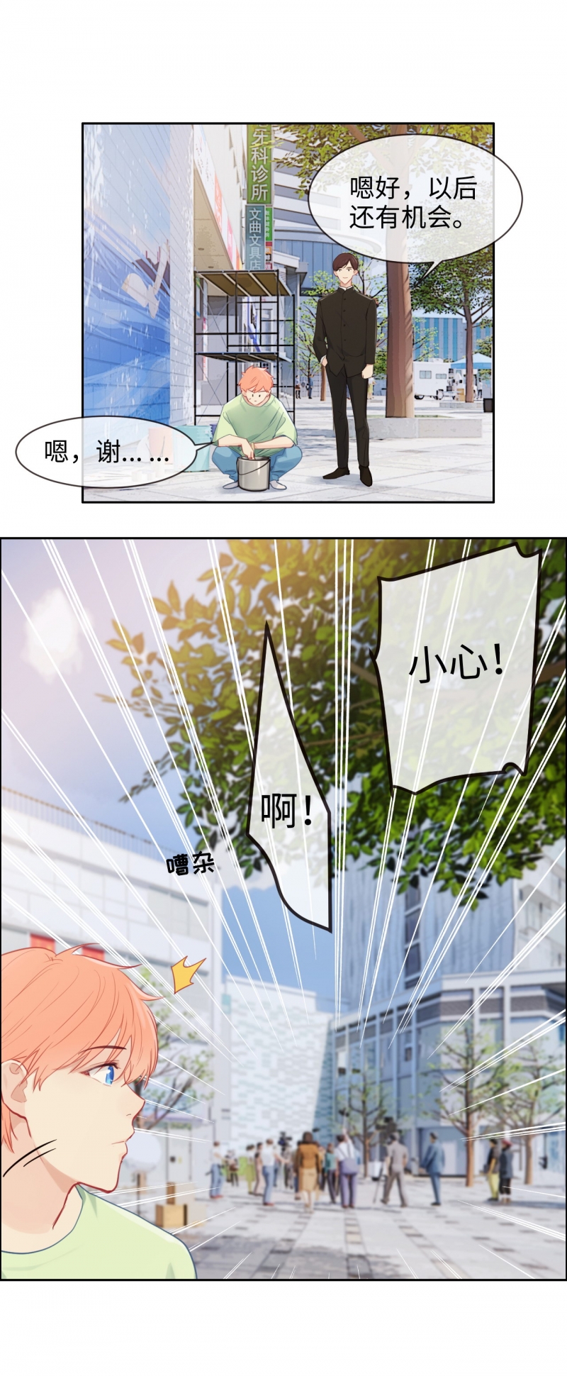 第188话7