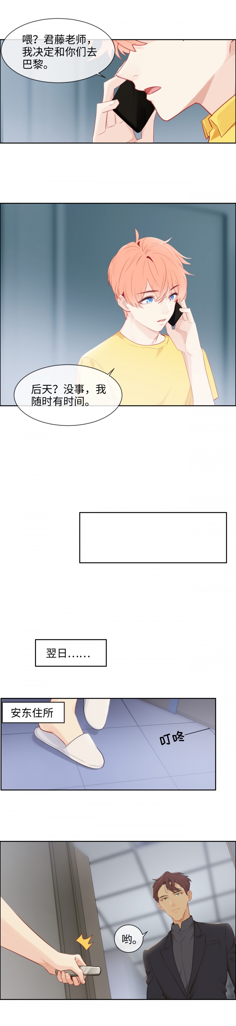 第173话5