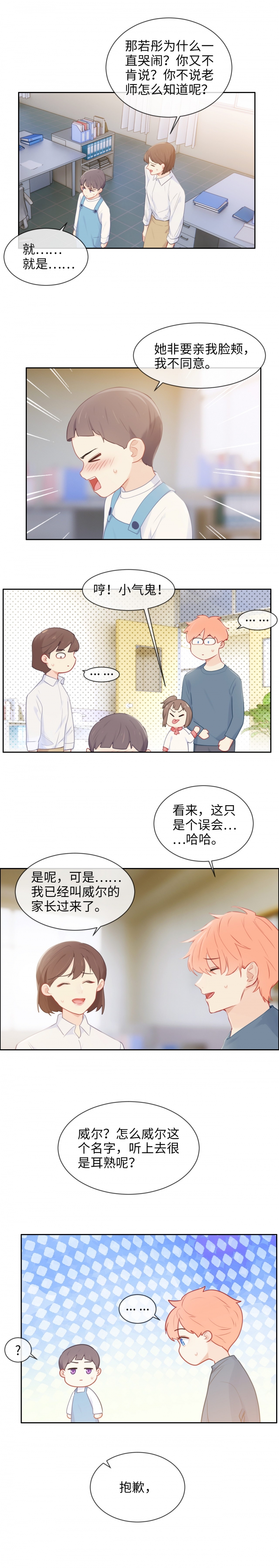 第163话3