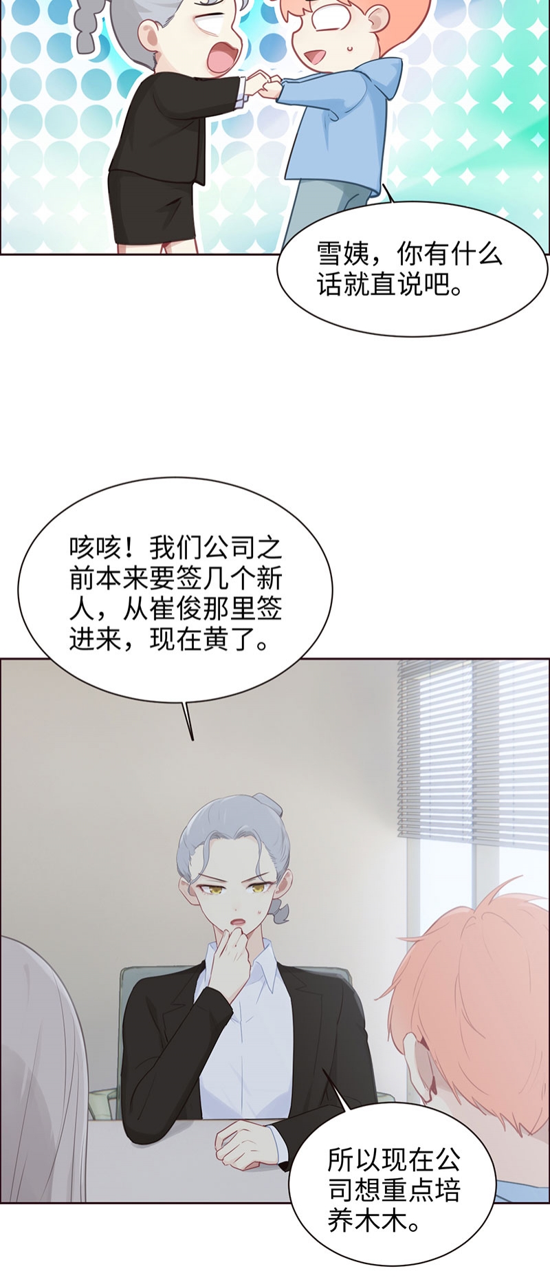 第108话2