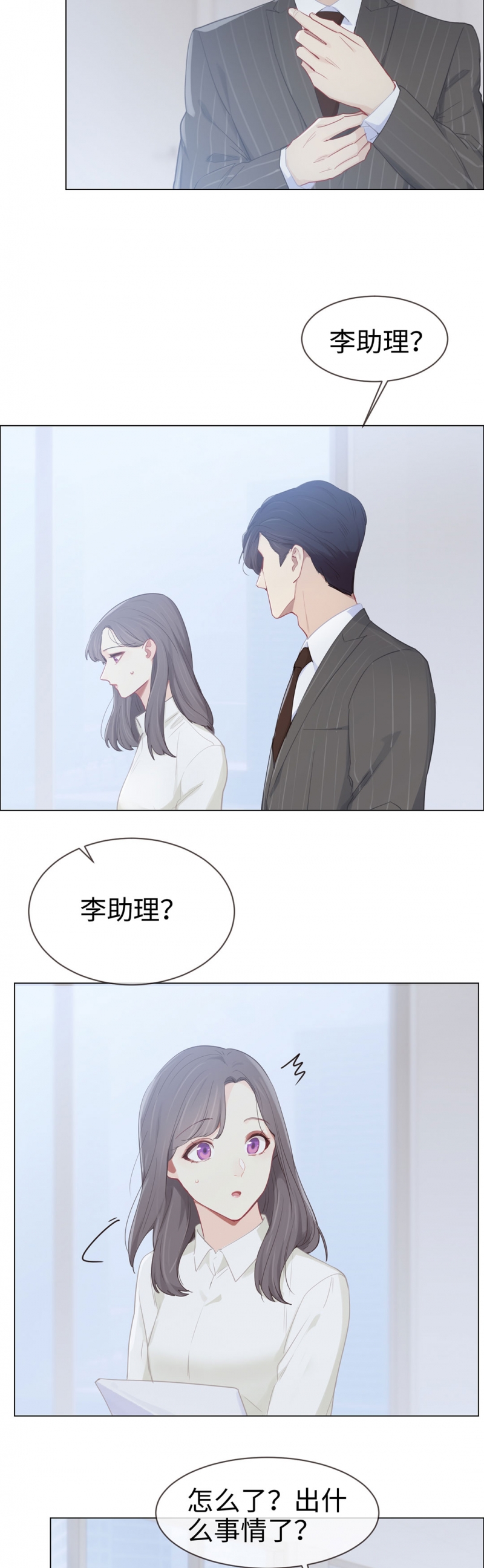 第87话2