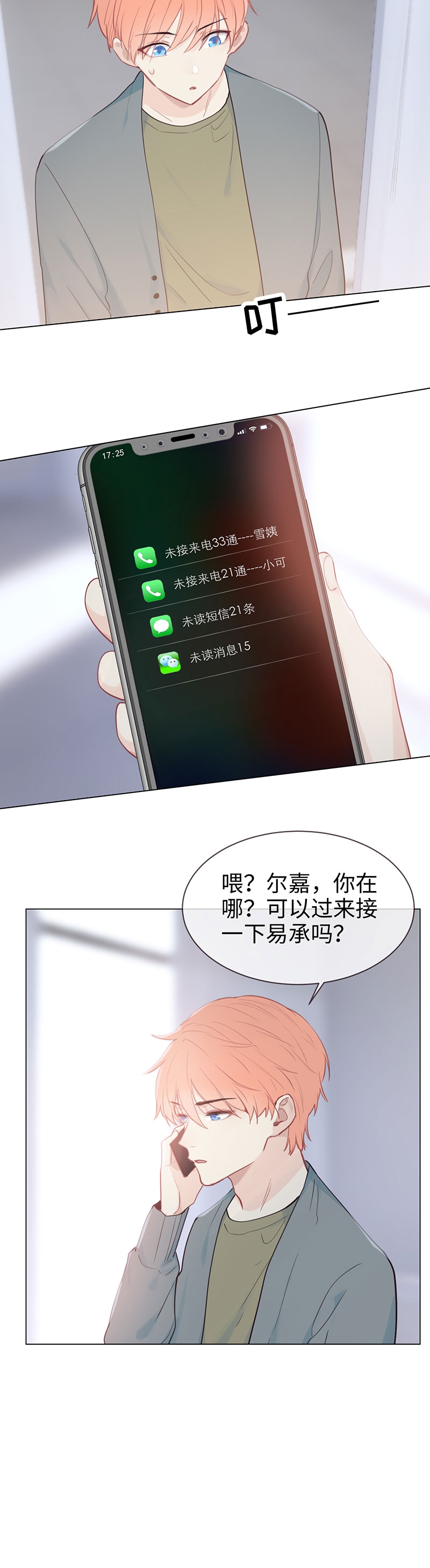 第119话5