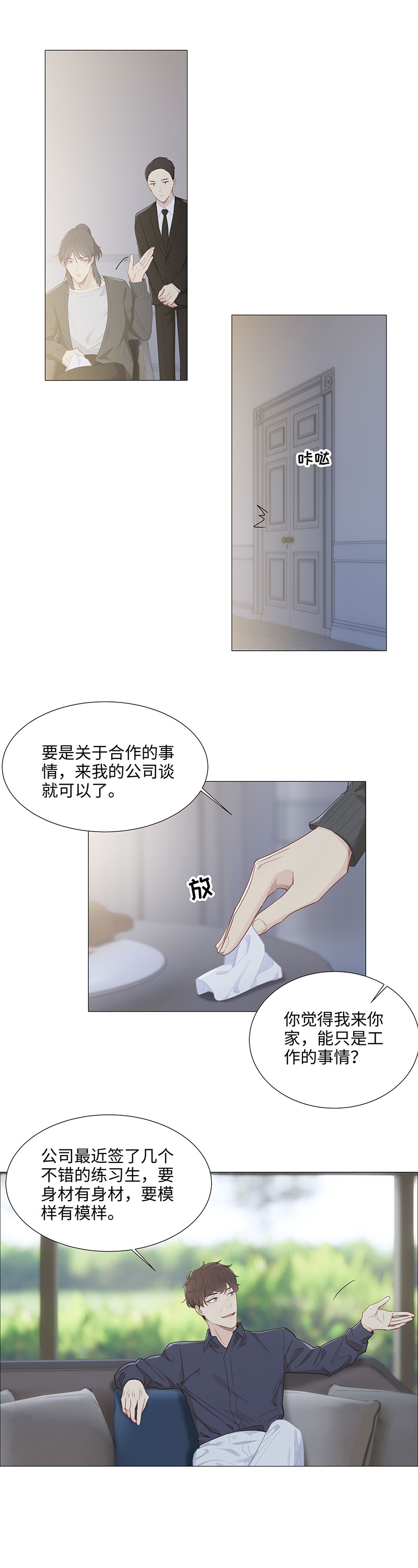 第91话9