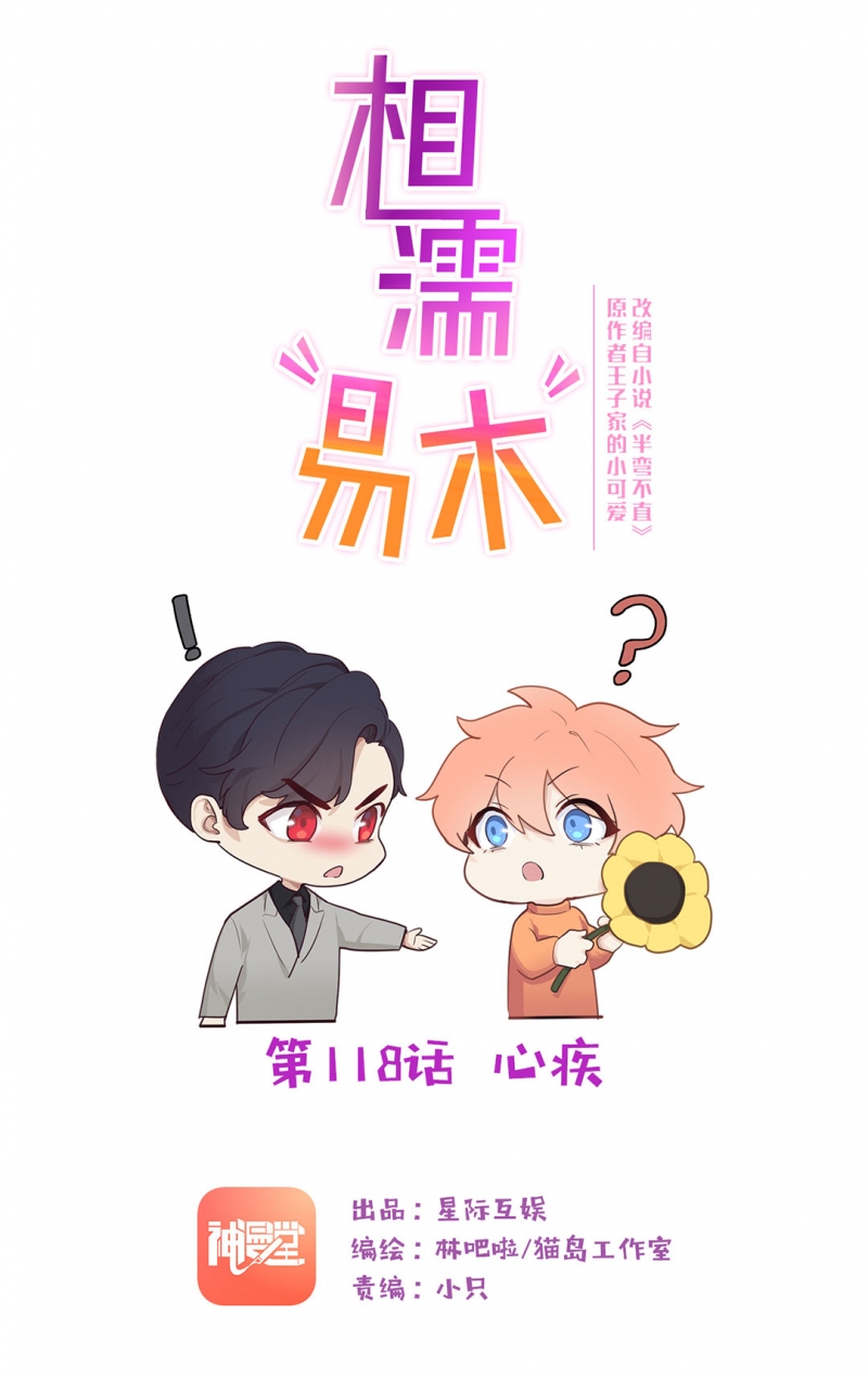 第118话0