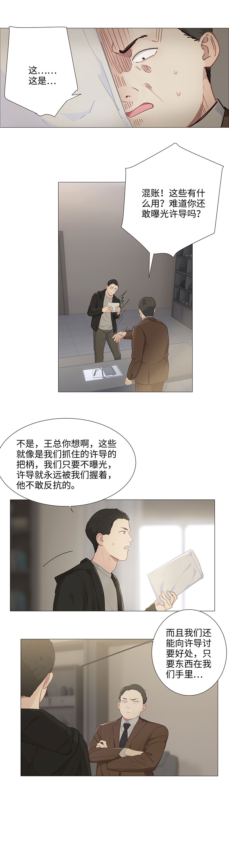 第91话4