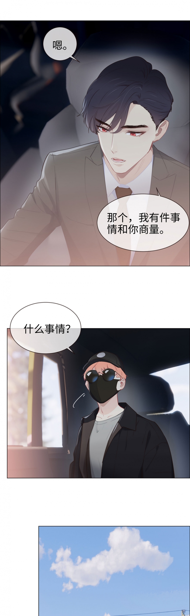 第84话4